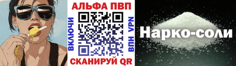где найти наркотики  Сковородино  Alpha PVP кристаллы 