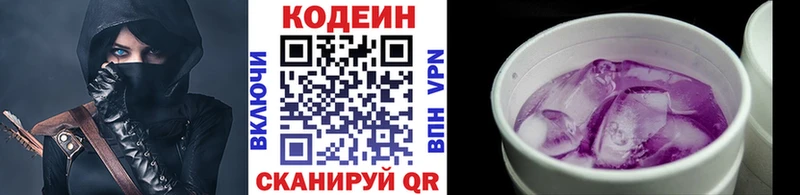Кодеин Purple Drank  мега вход  Сковородино  закладка 