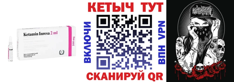хочу наркоту Сковородино КЕТАМИН ketamine