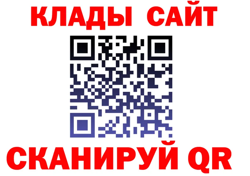 МЕФ кристаллы ТОР shop MEGA Сковородино