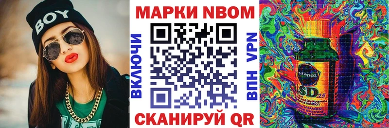 Наркотические марки 1500мкг Сковородино