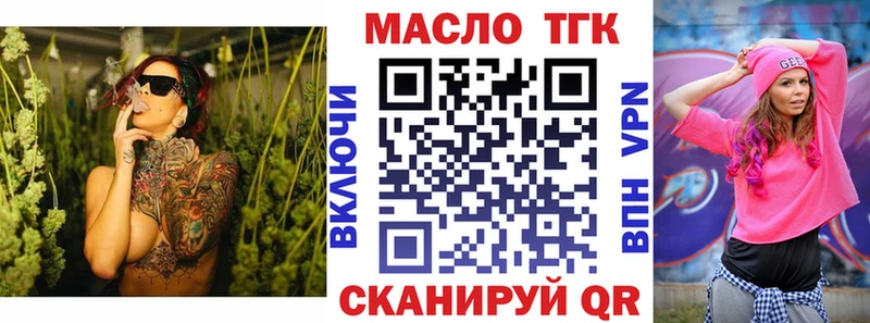 ТГК Wax  Сковородино 